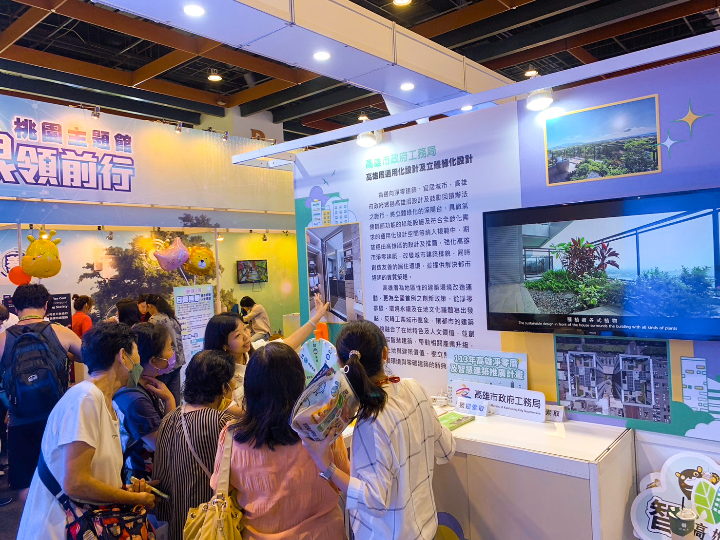  第一屆高齡健康產業博覽會