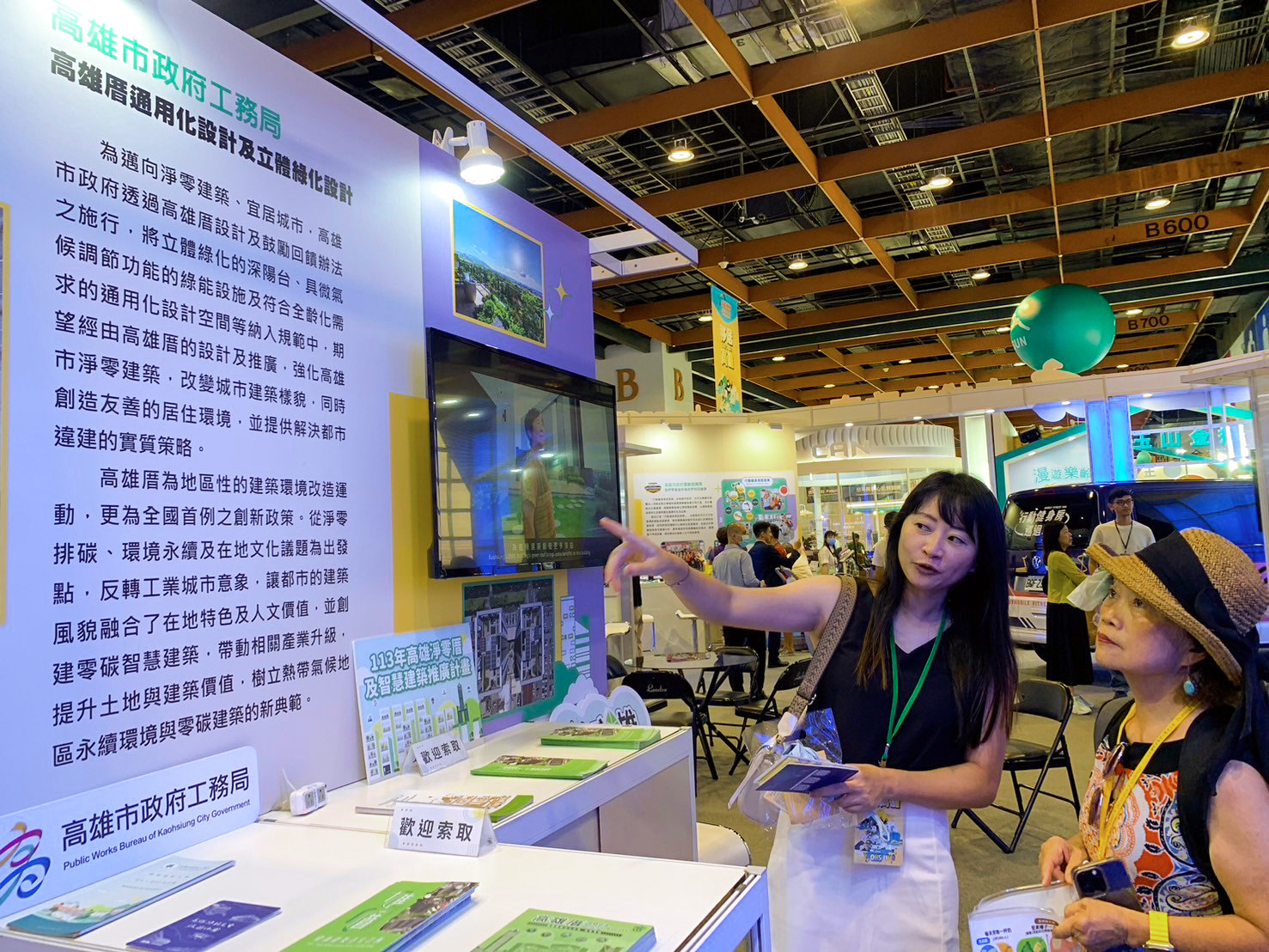  第一屆高齡健康產業博覽會