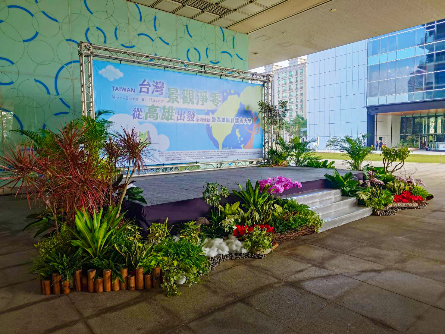 『台灣景觀淨零 • 從高雄出發』系列活動