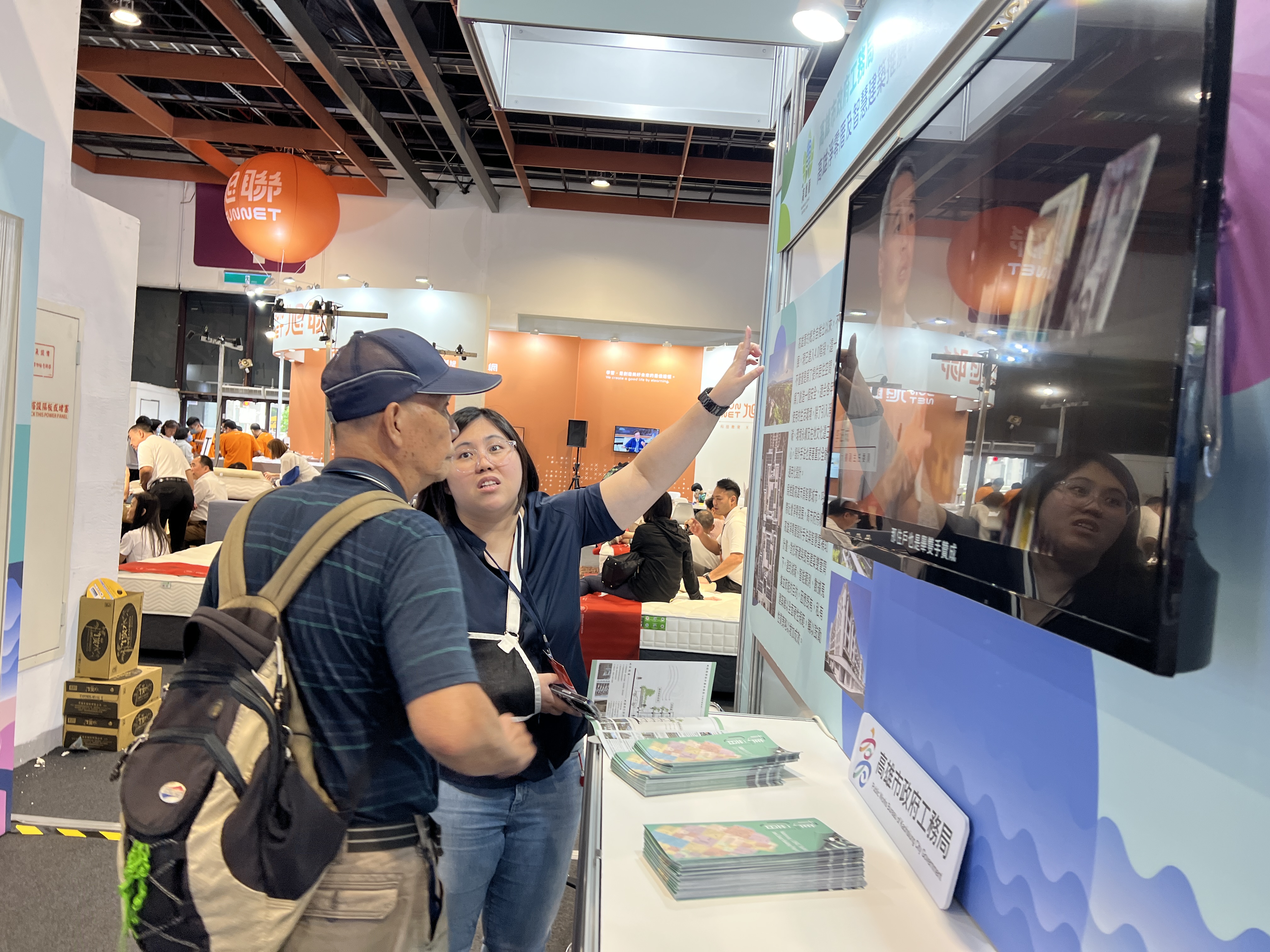 第二屆高齡產業博覽會