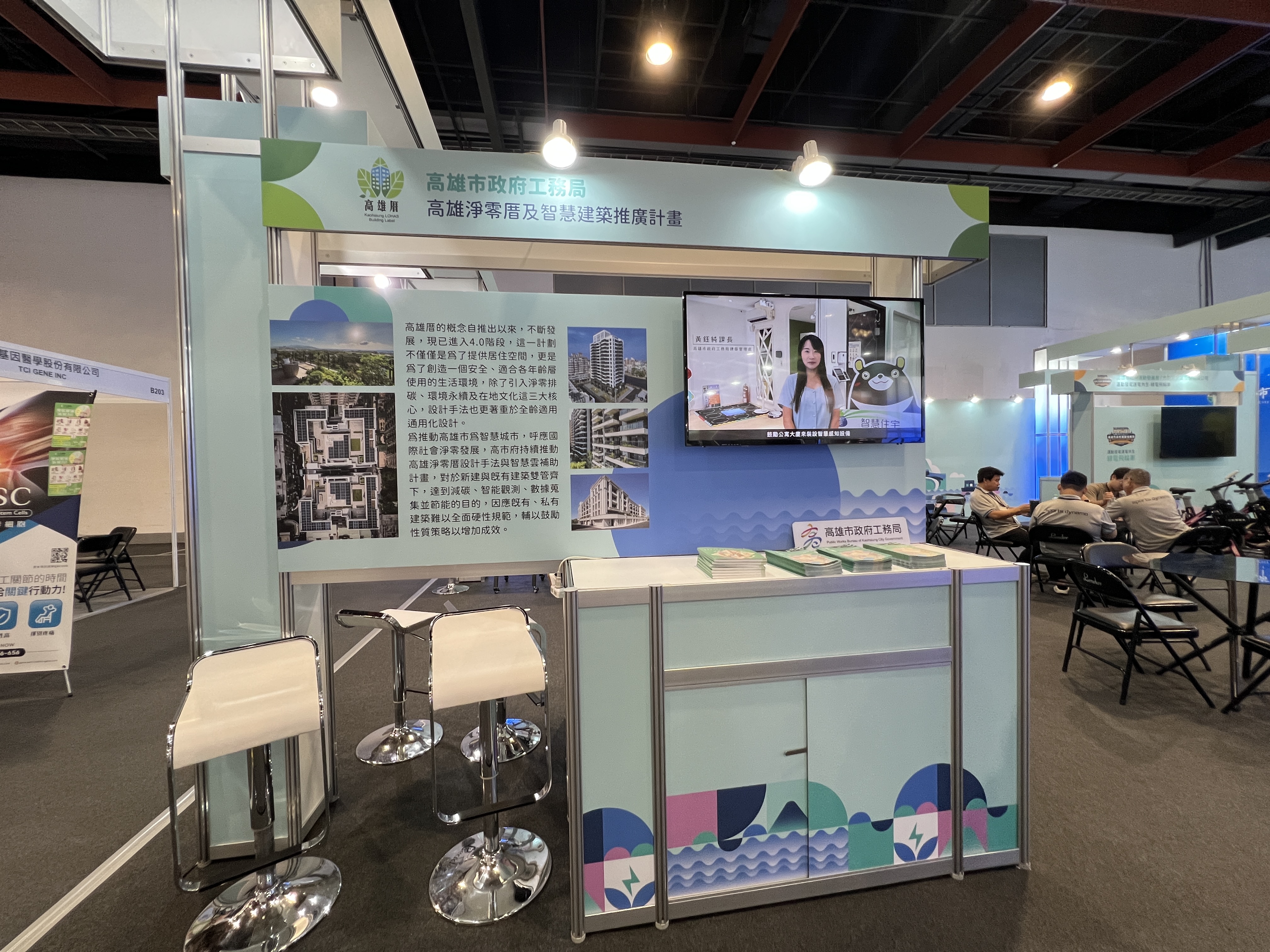 第二屆高齡產業博覽會