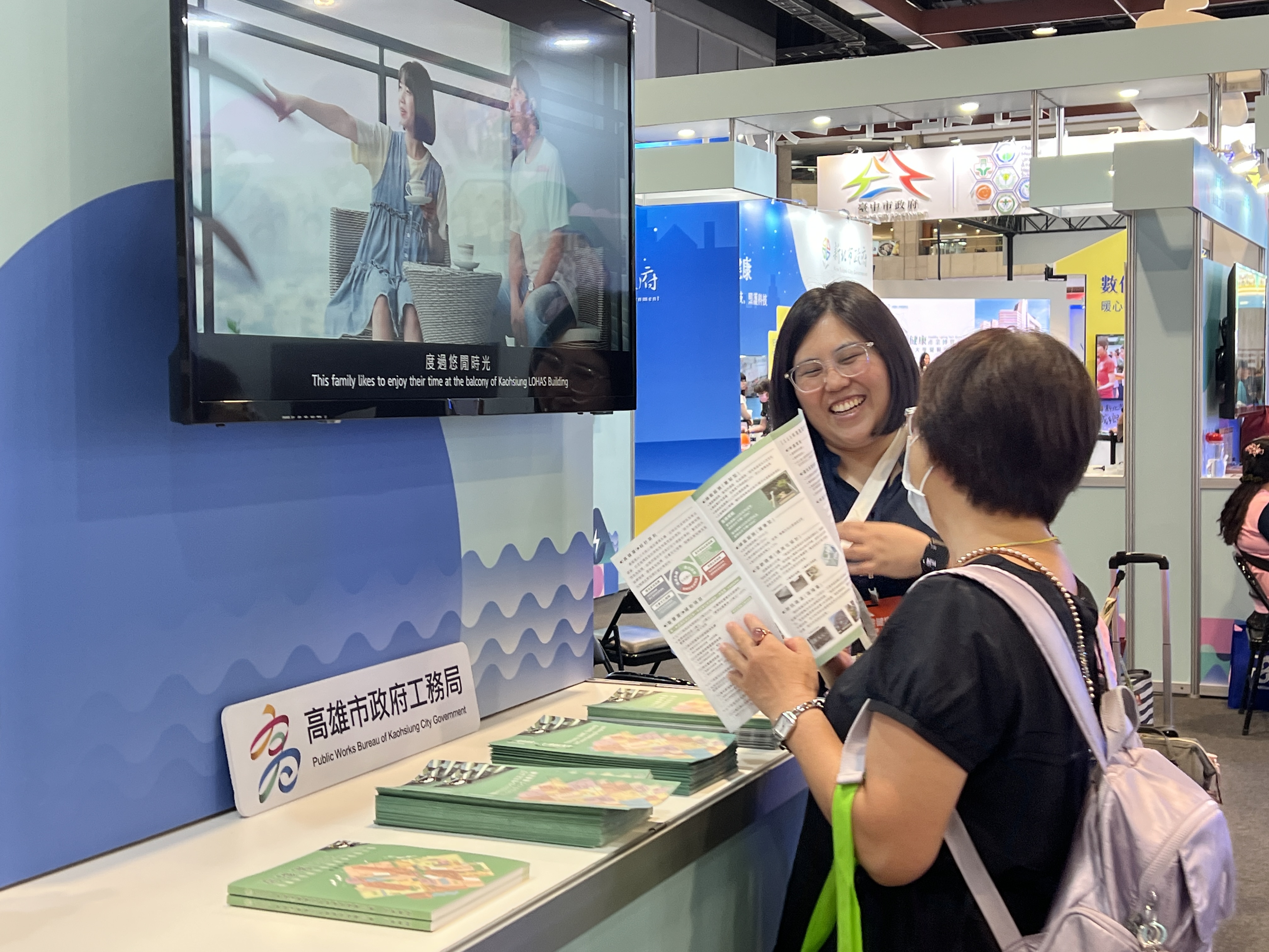 第二屆高齡產業博覽會