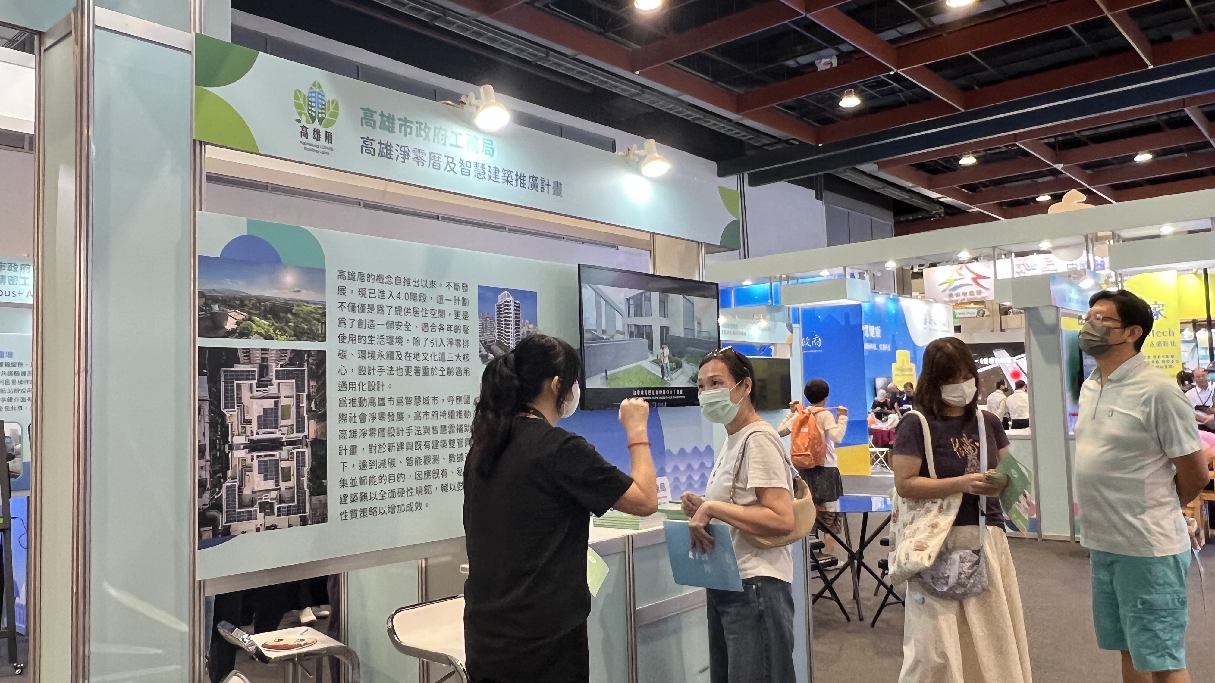 第二屆高齡產業博覽會