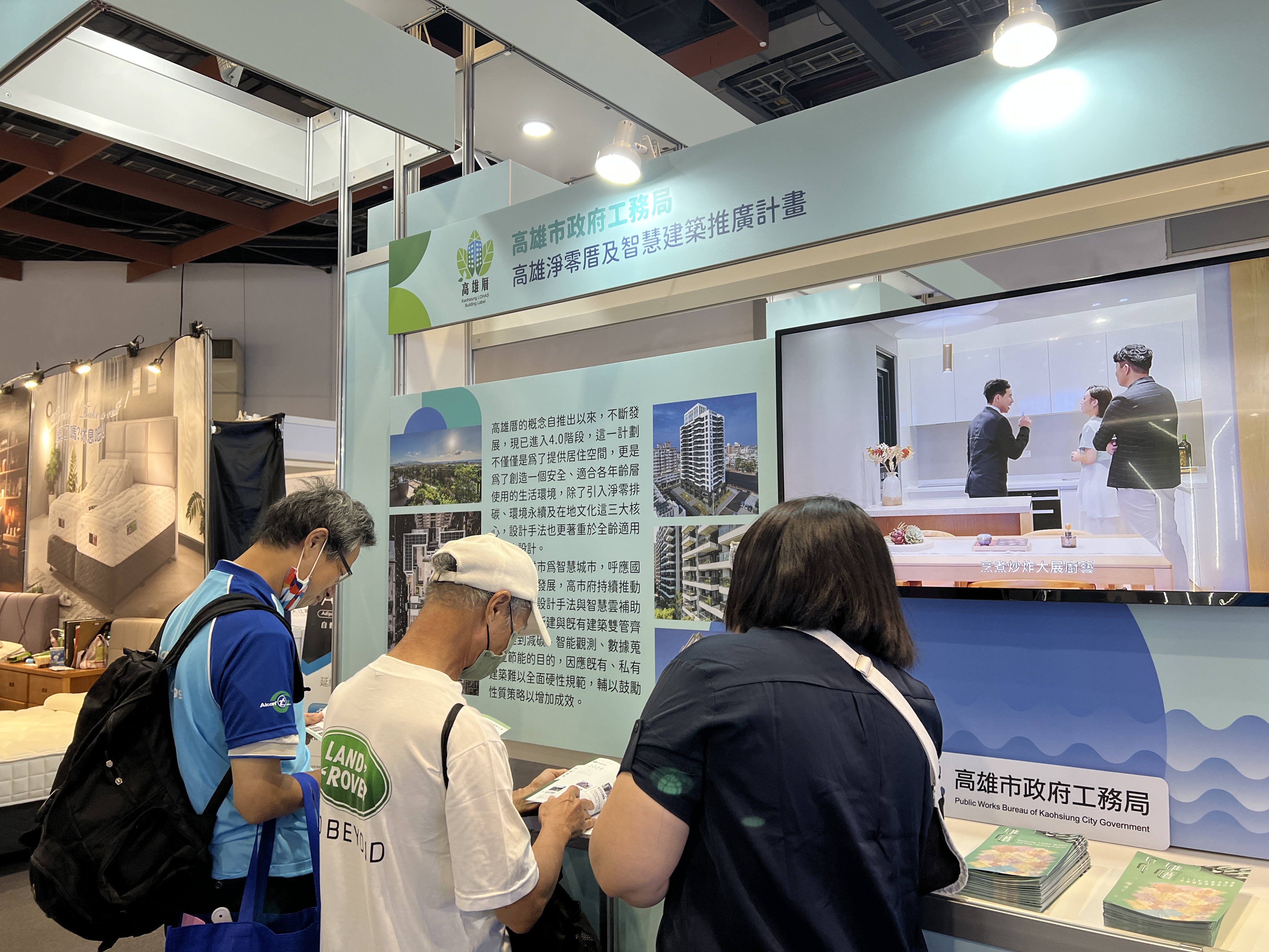 第二屆高齡產業博覽會