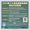 2024第十三屆高雄厝綠建築優良作品甄選須知