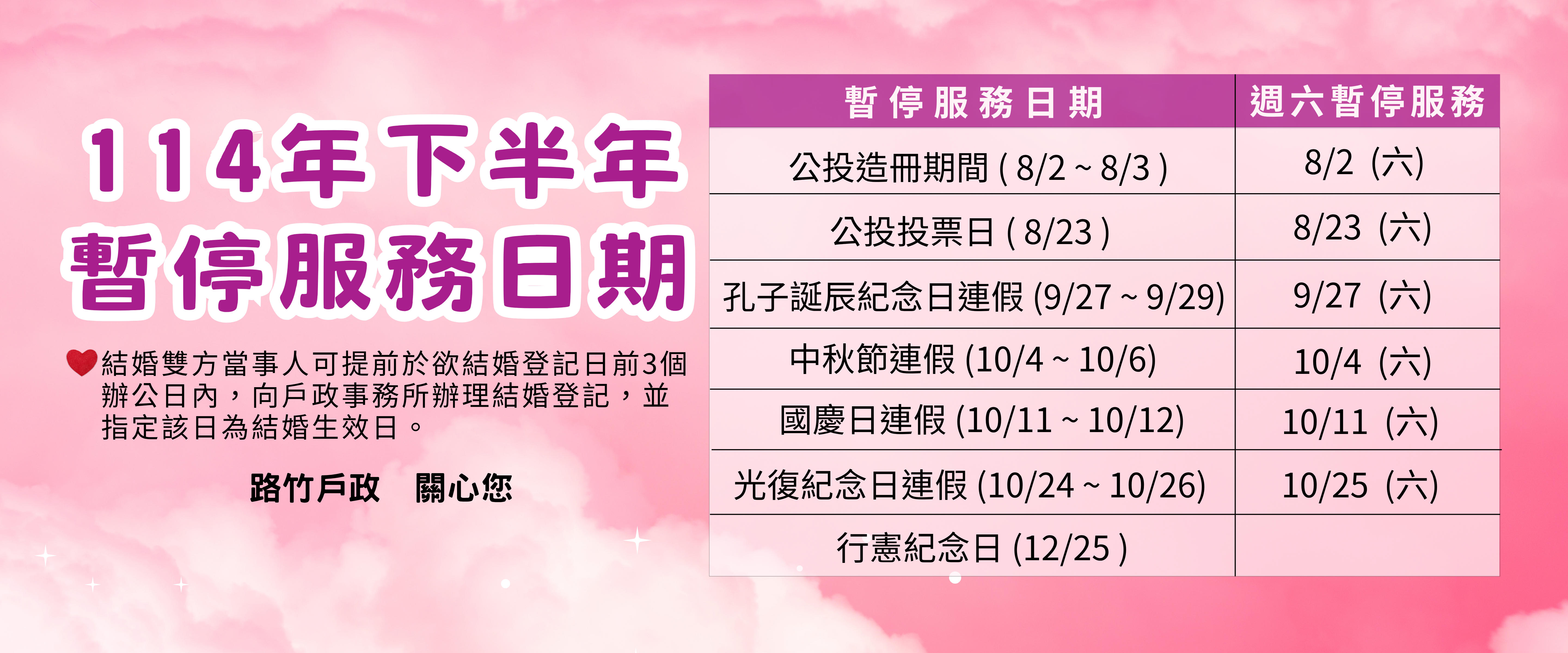 連假暫停