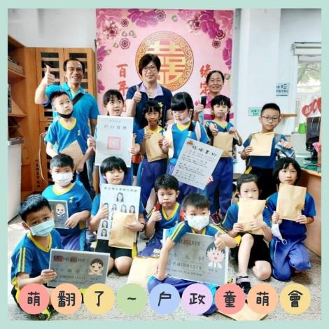 112年3月21日 戶政童萌會
