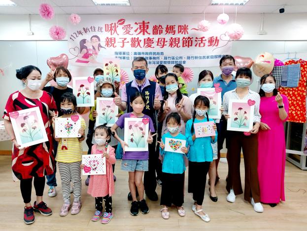 112年5月13日 新住民「啾愛凍齡媽咪~親子歡慶母親節活動」