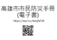 螢幕擷取畫面 2026-05-12 080730