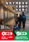 兵役宣導文宣2