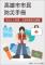 11404市民防災手冊.JPG