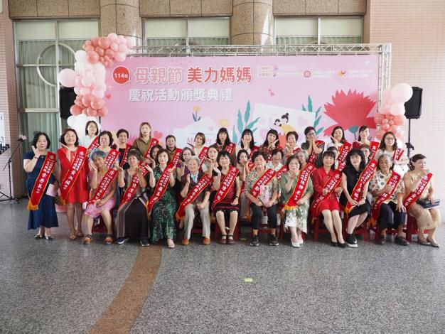 114年高雄市母親節美力媽媽慶祝活動頒獎典禮