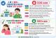 登革熱防治獎勵專案-1