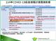 114年COVID-19疫苗接種計畫實施對象