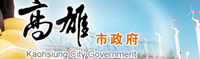 Kaohsiung Ciry Government