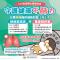 114年肺癌篩檢宣導圖檔
