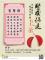 腎臟保健