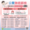 0_圖卡-肺癌篩檢對象及17家醫院