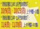 周新凱醫師 門診看診時間114年10月~11月