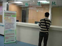 本院掛號室檔案應用宣導