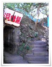 Longpan Cave