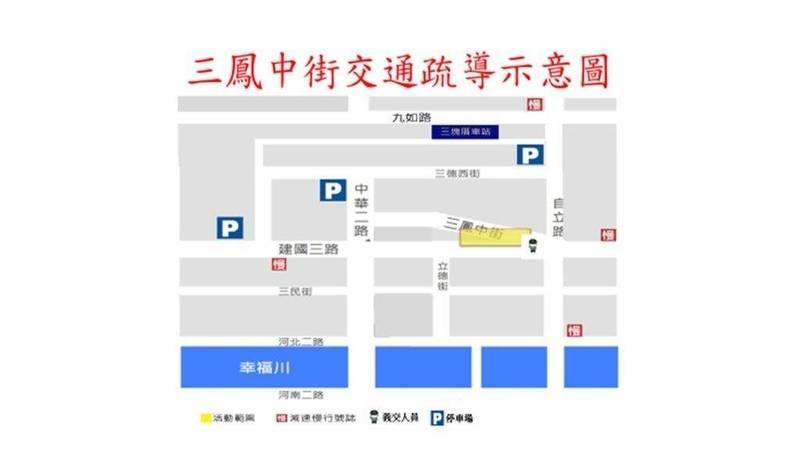 三鳳中街黃色區塊為年貨大街活動範圍和周邊停車場位置圖，1月15日起，建議駕駛人改行河北路或九如路。