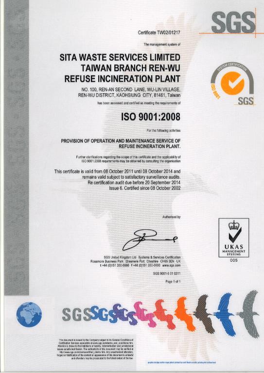 ISO 9001環境管理系統稽核作業認證