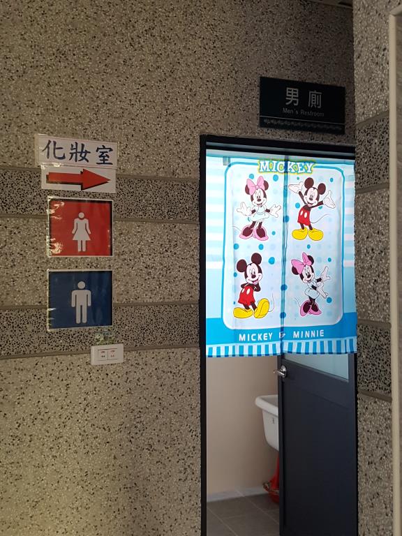 無障礙廁所標示