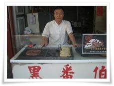 Chinese Herbal Sausage