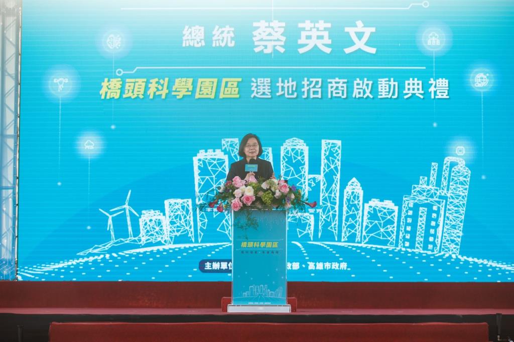 總統蔡英文感謝企業選擇橋科，這是國家平衡發展的選擇，台灣將變成全球最大高科技聚落