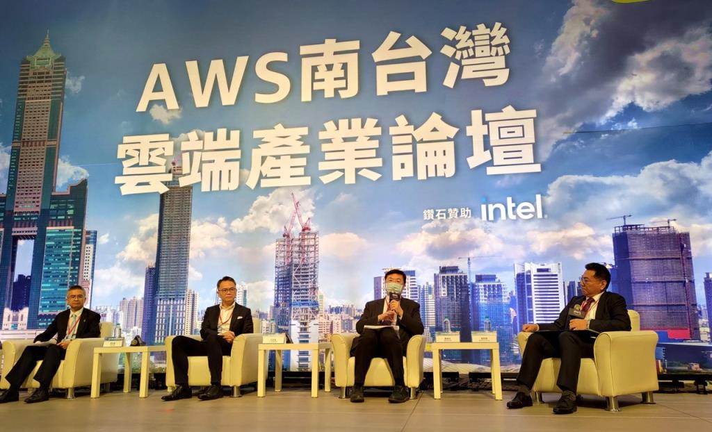 圖4：「AWS南台灣雲端產業論壇」，針對「重塑產業供應鏈、實現大南方」交流