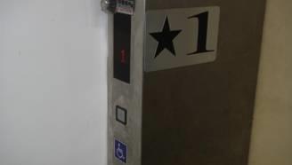 無障礙電梯入口觸覺裝置
